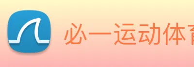 必一运动体育官网 Logo